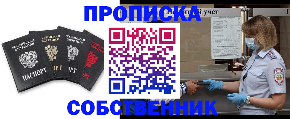 пропишу в квартире в Сосновке