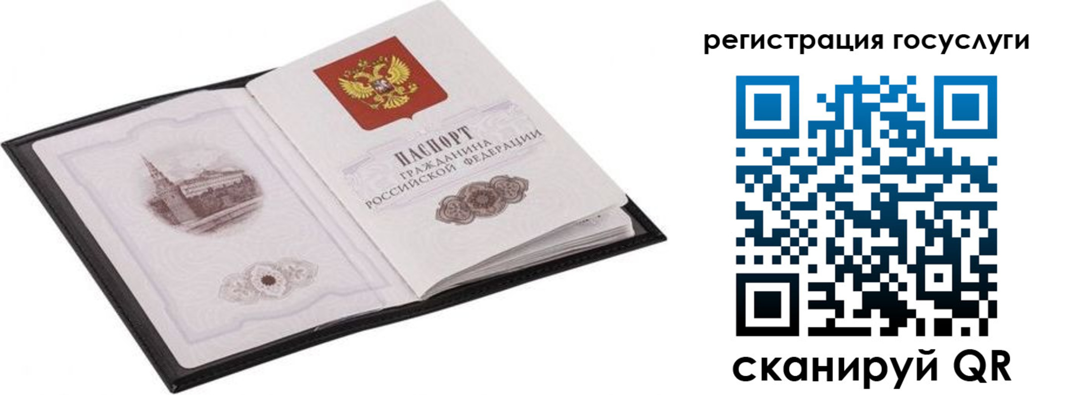 временная регистрация поиск в Сосновке