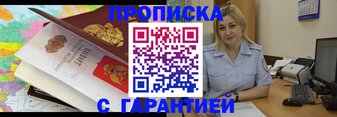 временная регистрация адрес в Сосновке
