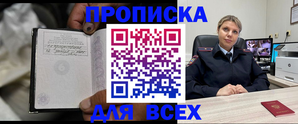 где прописаться в Сосновке