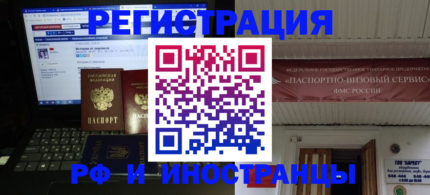 временная регистрация недорого в Сосновке