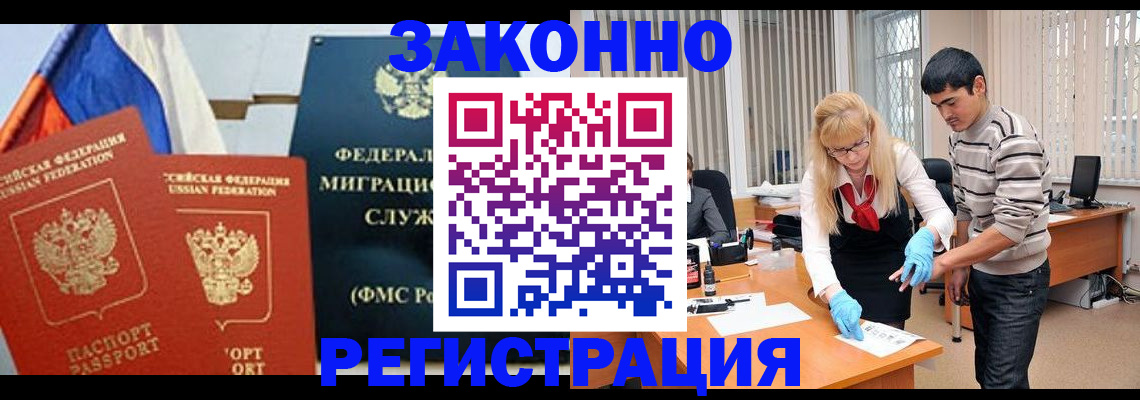 прописка паспорт в Сосновке