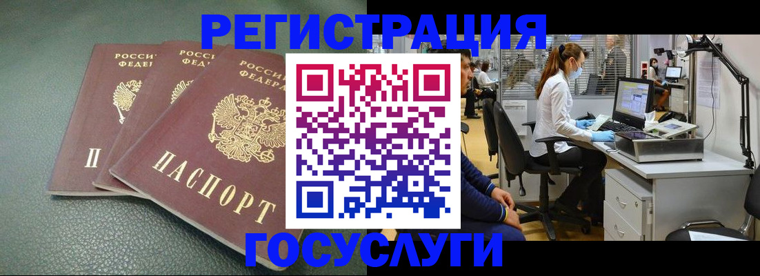 миграционный учет в Сосновке