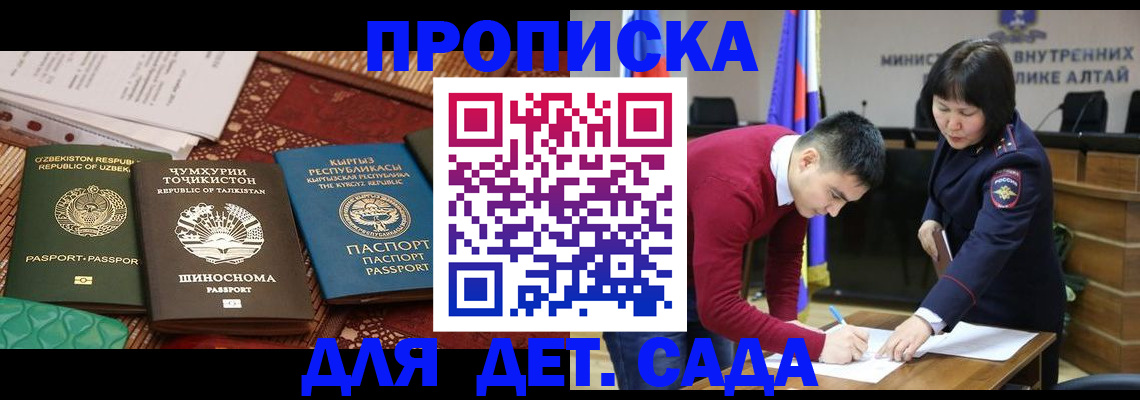 временная прописка в Сосновке